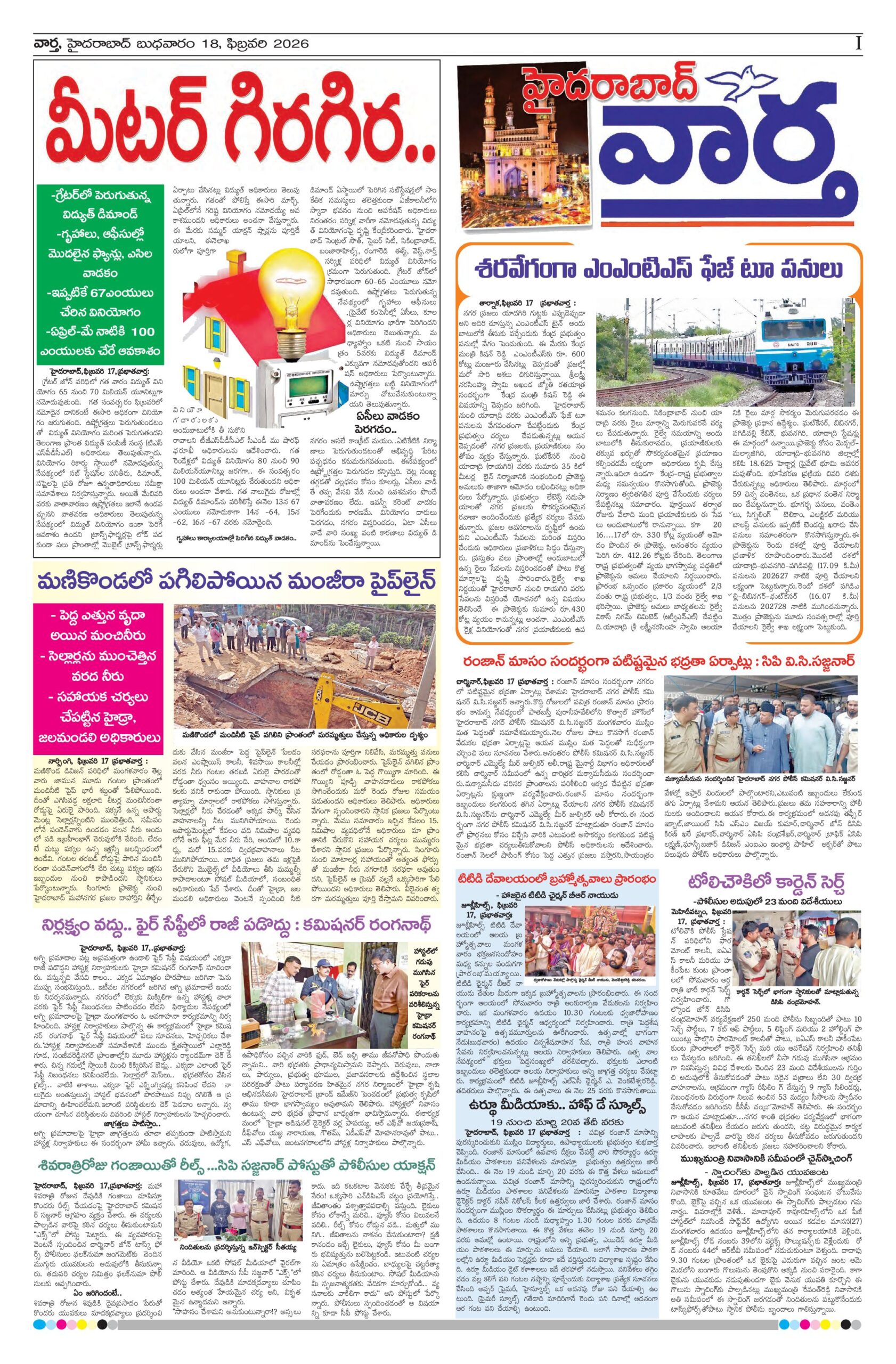 Hyderabad Tab - 18 Feb 2026