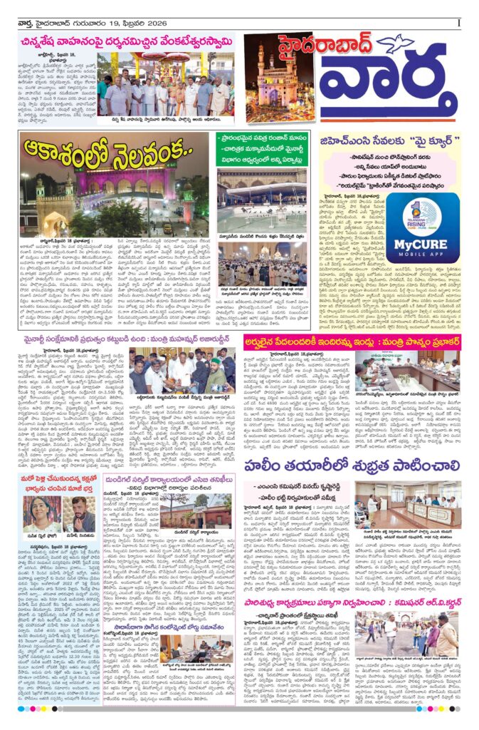 Hyderabad Tab - 19 Feb 2026