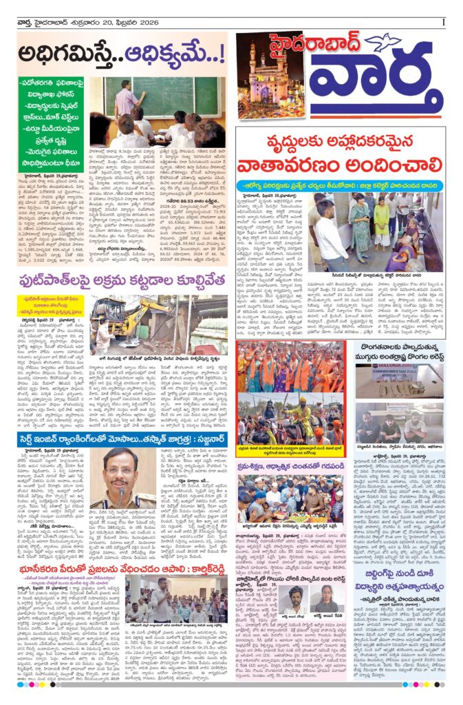 Hyderabad Tab - 20 Feb 2026