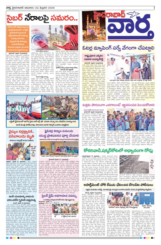 Hyderabad Tab - 22 Feb 2026