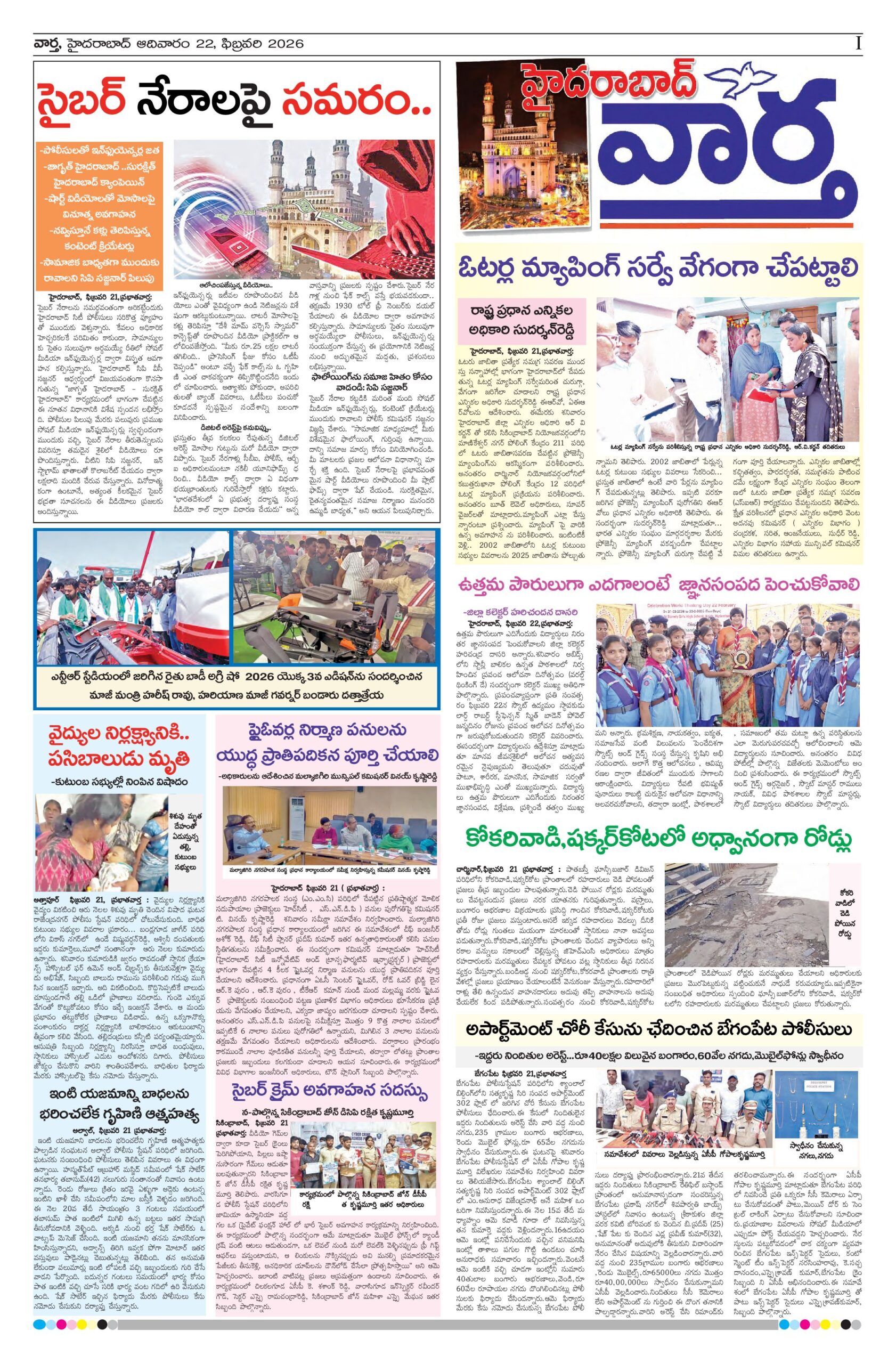 Hyderabad Tab - 22 Feb 2026