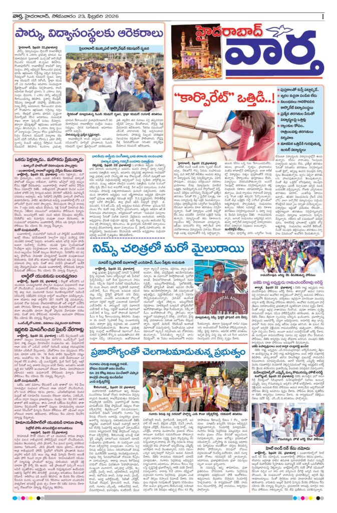 Hyderabad Tab - 23 Feb 2026
