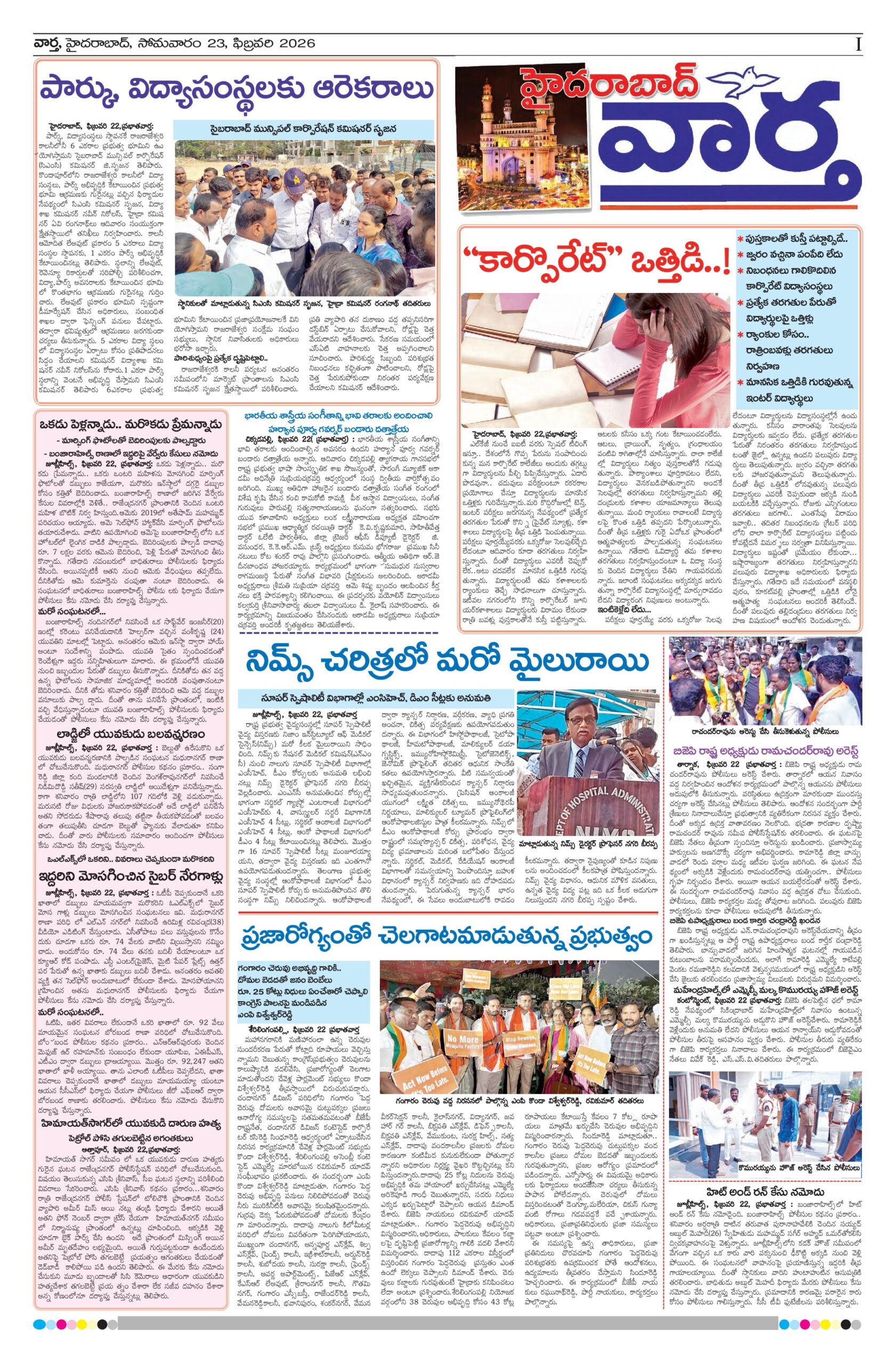 Hyderabad Tab - 23 Feb 2026