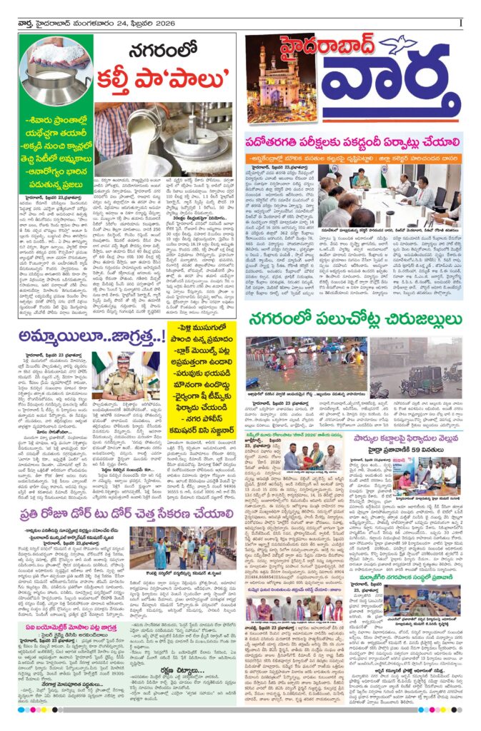 Hyderabad Tab - 24 Feb 2026