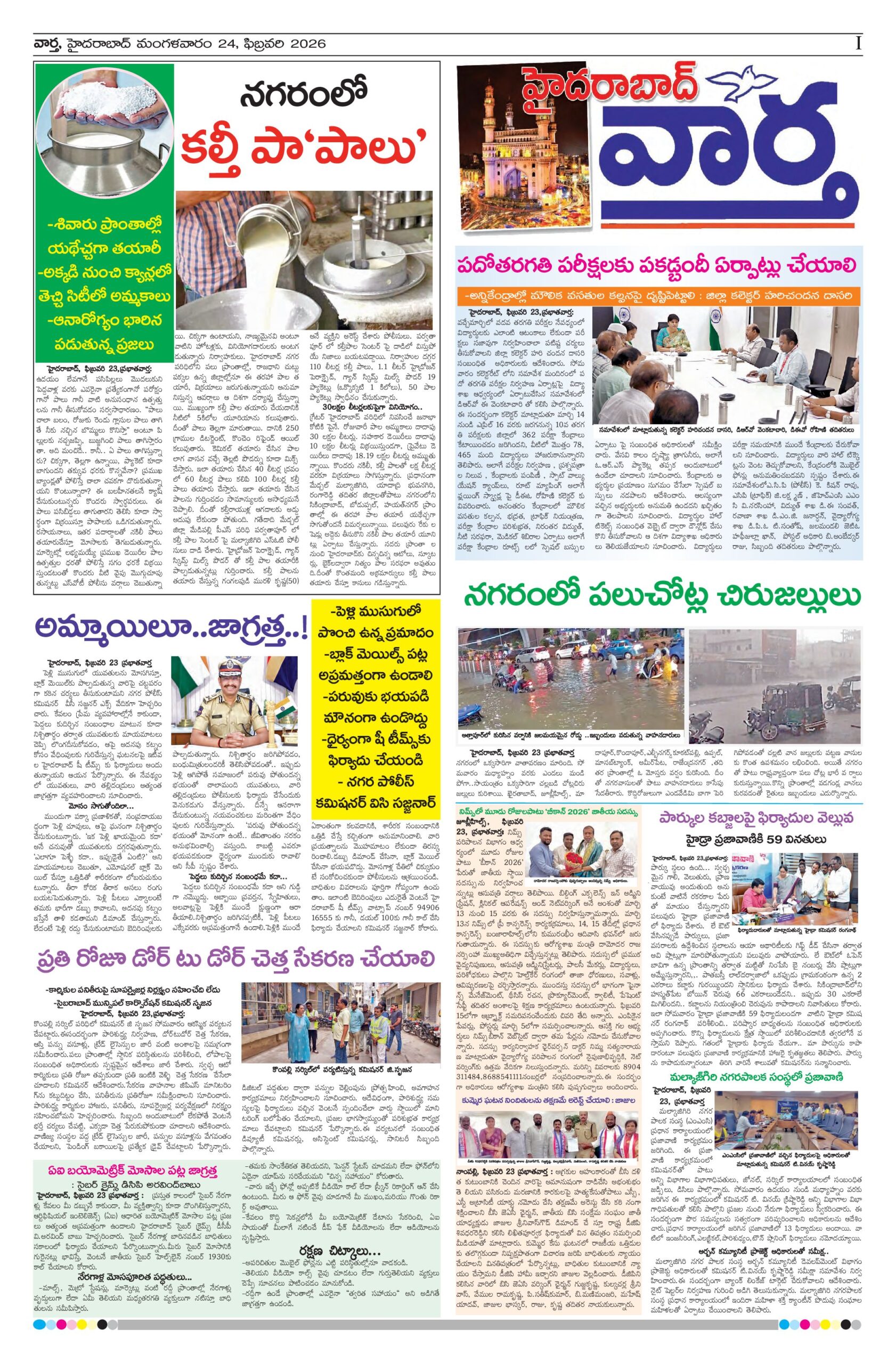Hyderabad Tab - 24 Feb 2026