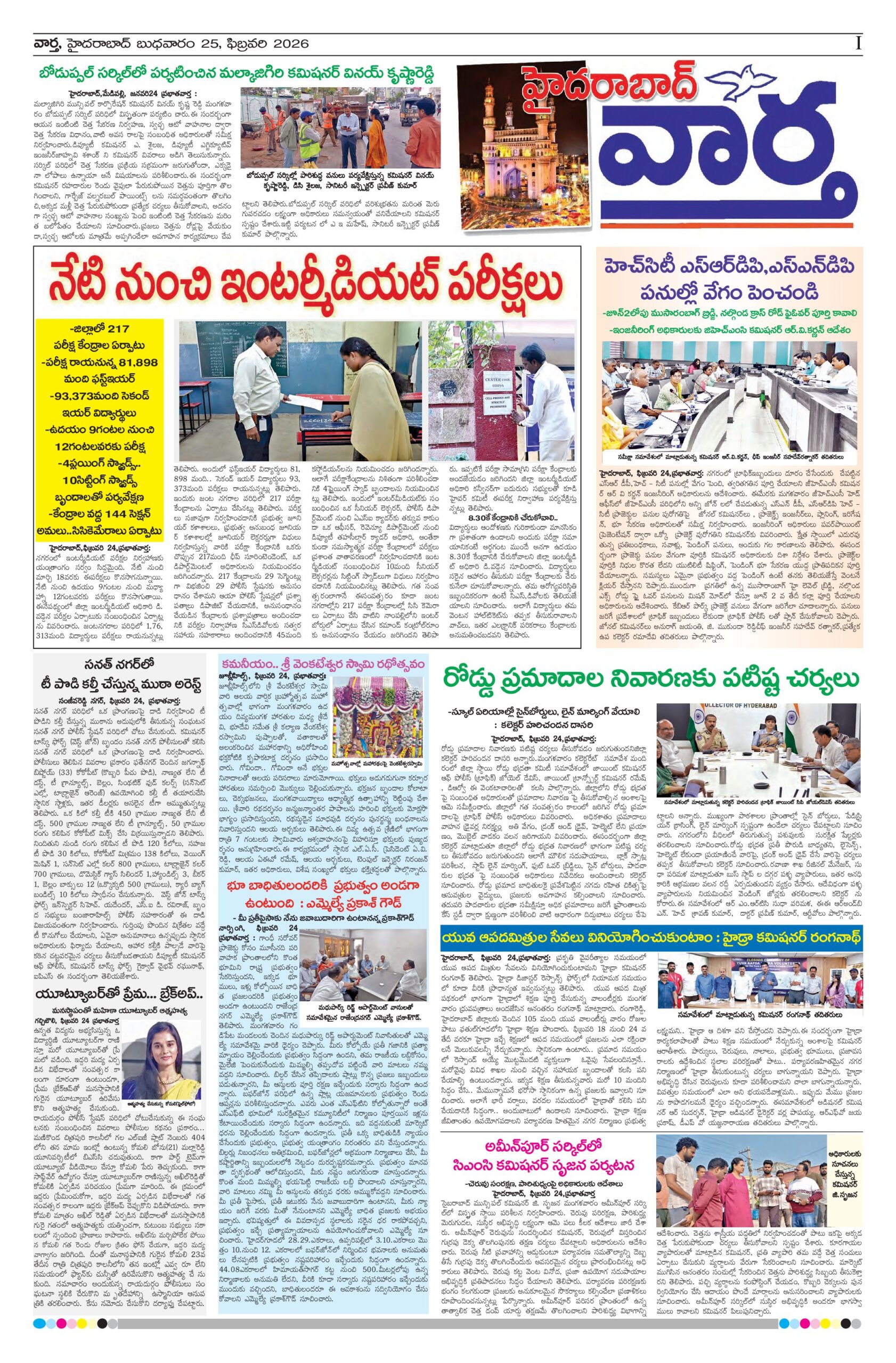 Hyderabad Tab - 25 Feb 2026