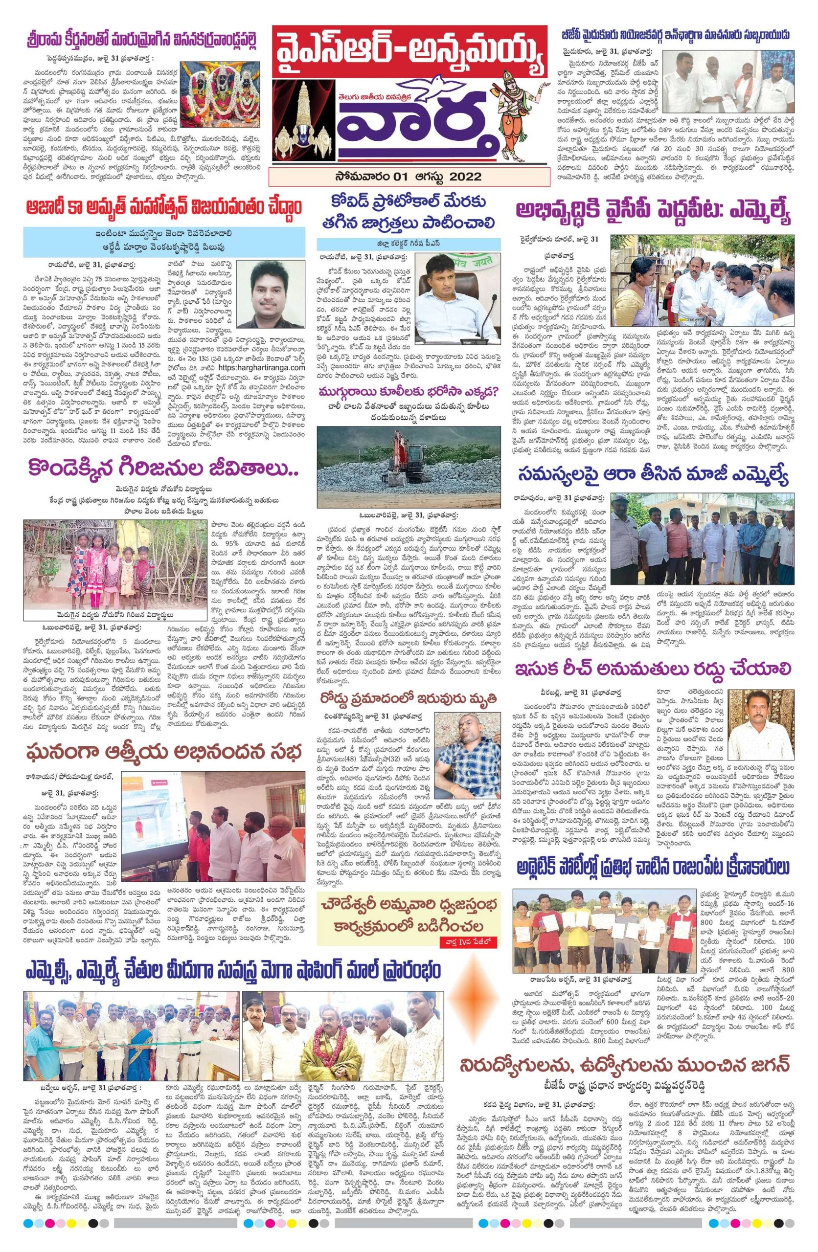 Kadapa Main - 01 Aug 2022
