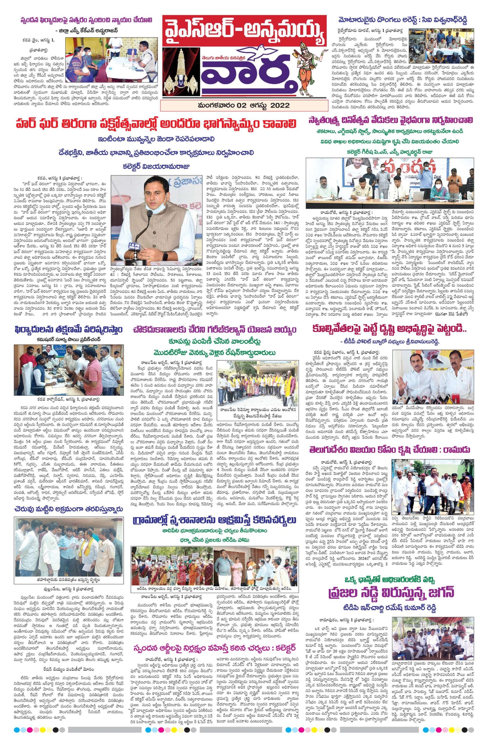 Kadapa Main - 02 Aug 2022