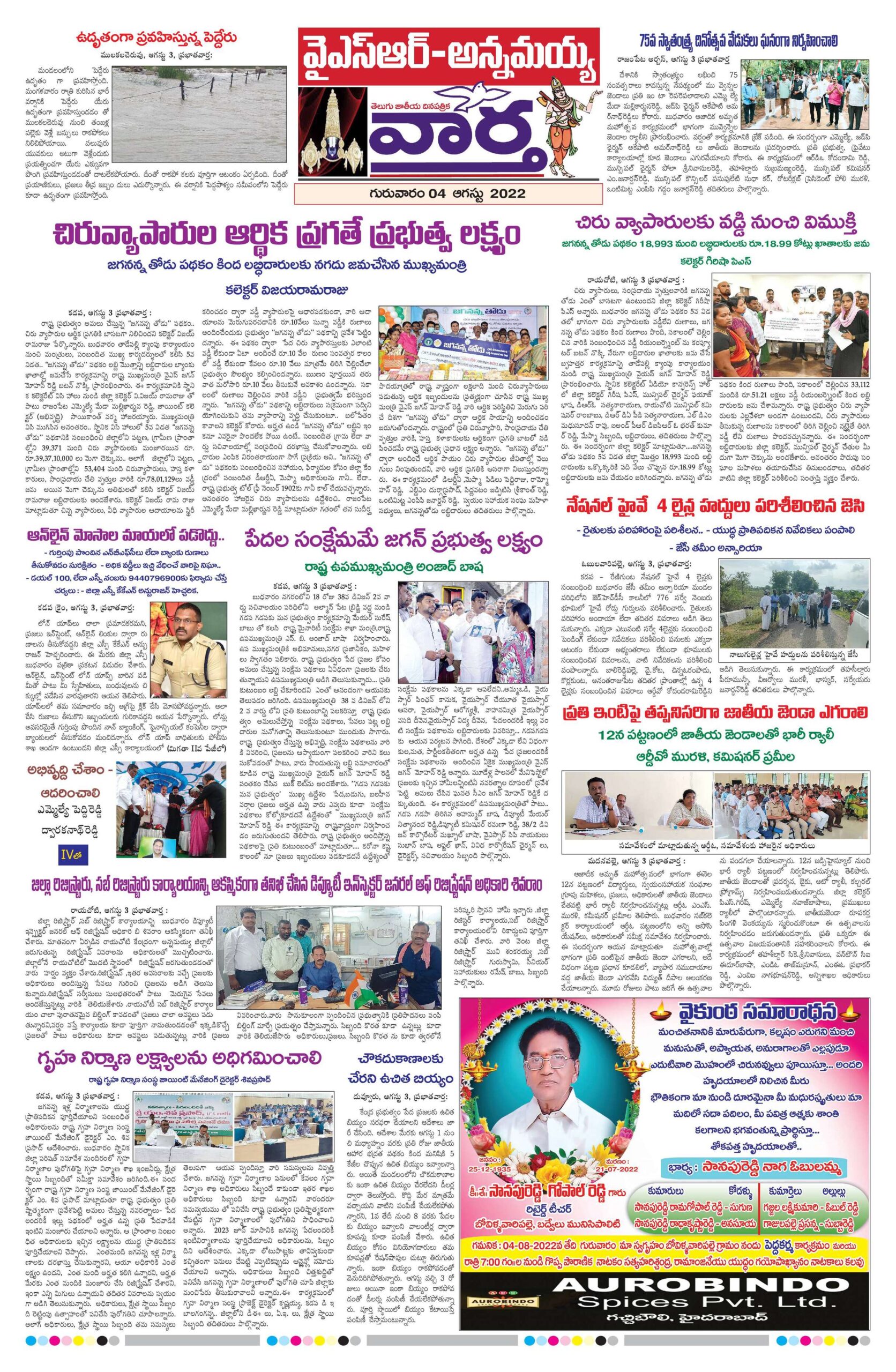 Kadapa Main - 04 Aug 2022
