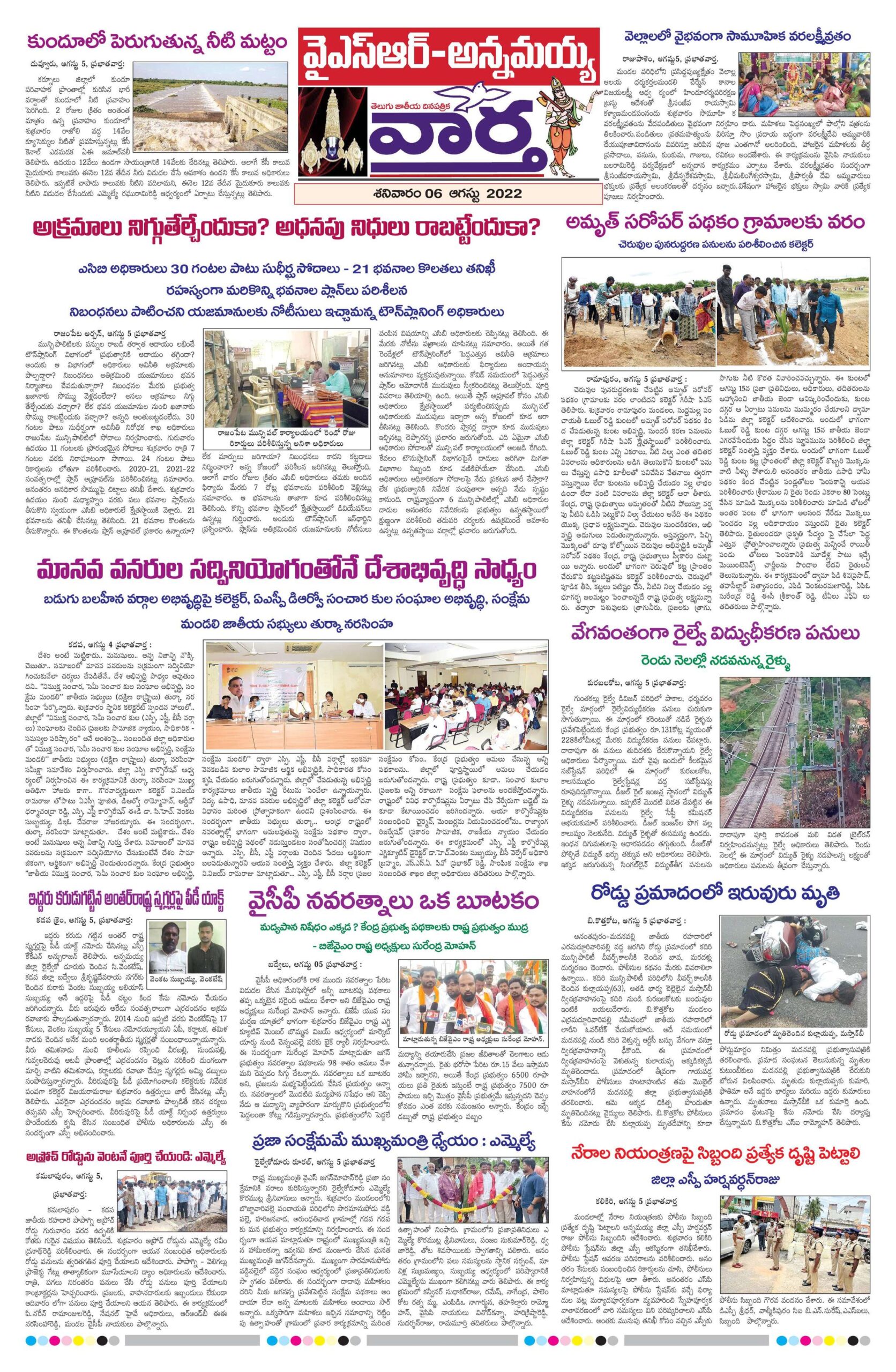 Kadapa Main - 06 Aug 2022