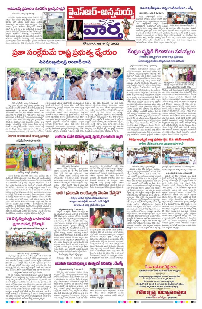 Kadapa Main - 08 Aug 2022