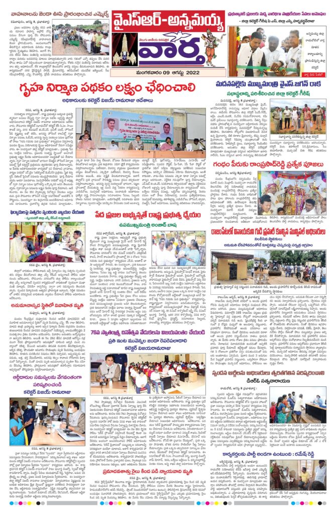 Kadapa Main - 09 Aug 2022