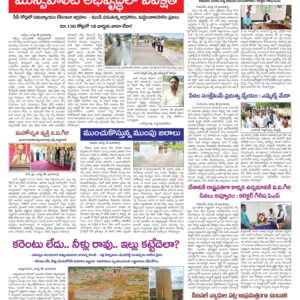 Kadapa Main - 11 Aug 2022