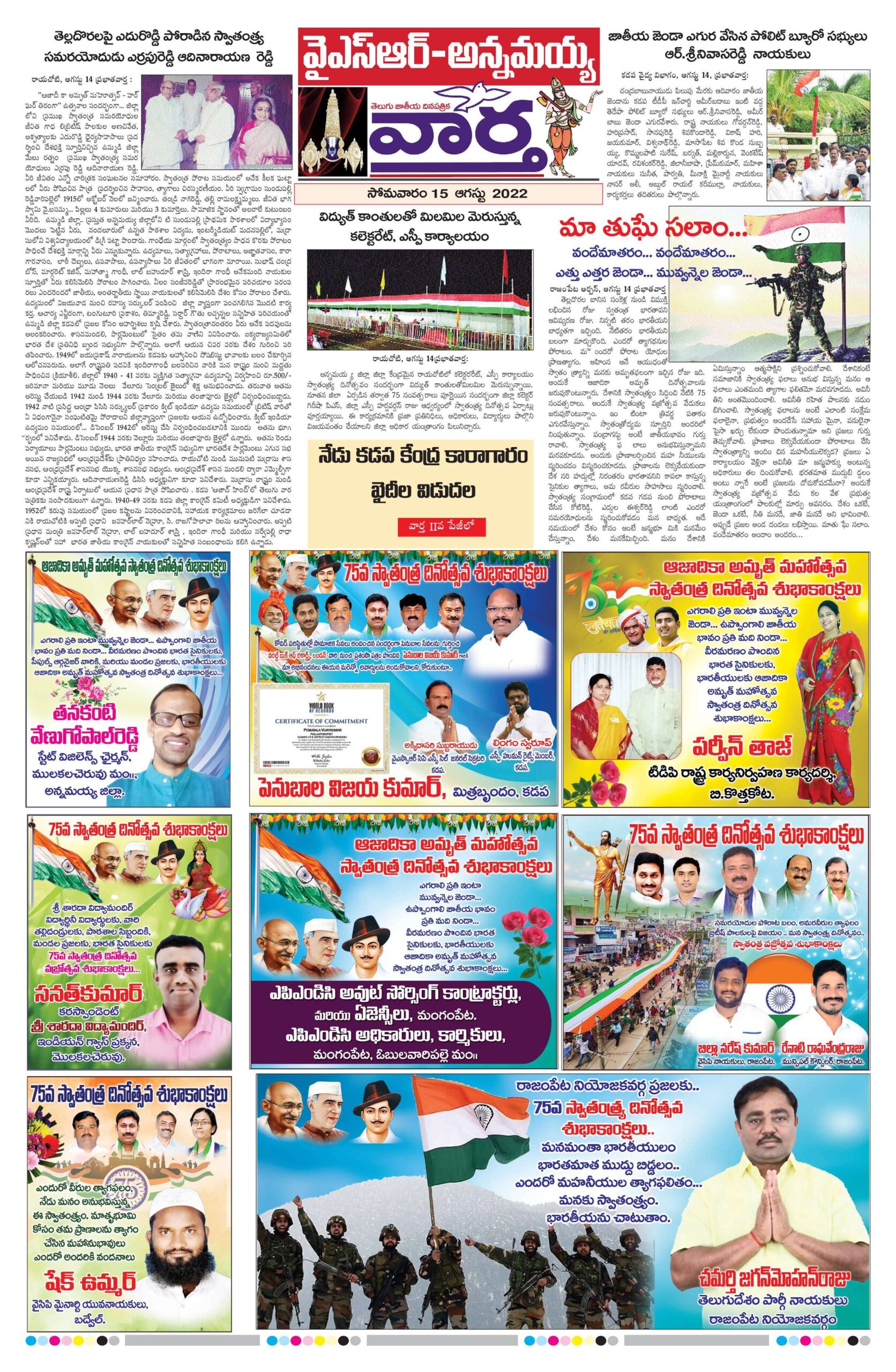 Kadapa Main - 15 Aug 2022