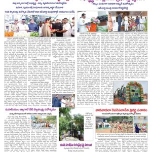 Kadapa Main - 16 Aug 2022