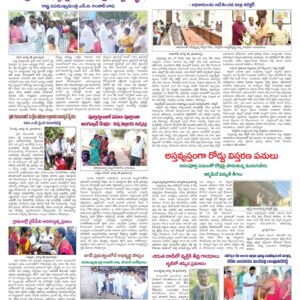 Kadapa Main - 17 Aug 2022
