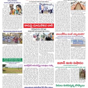 Kadapa Main - 18 Aug 2022