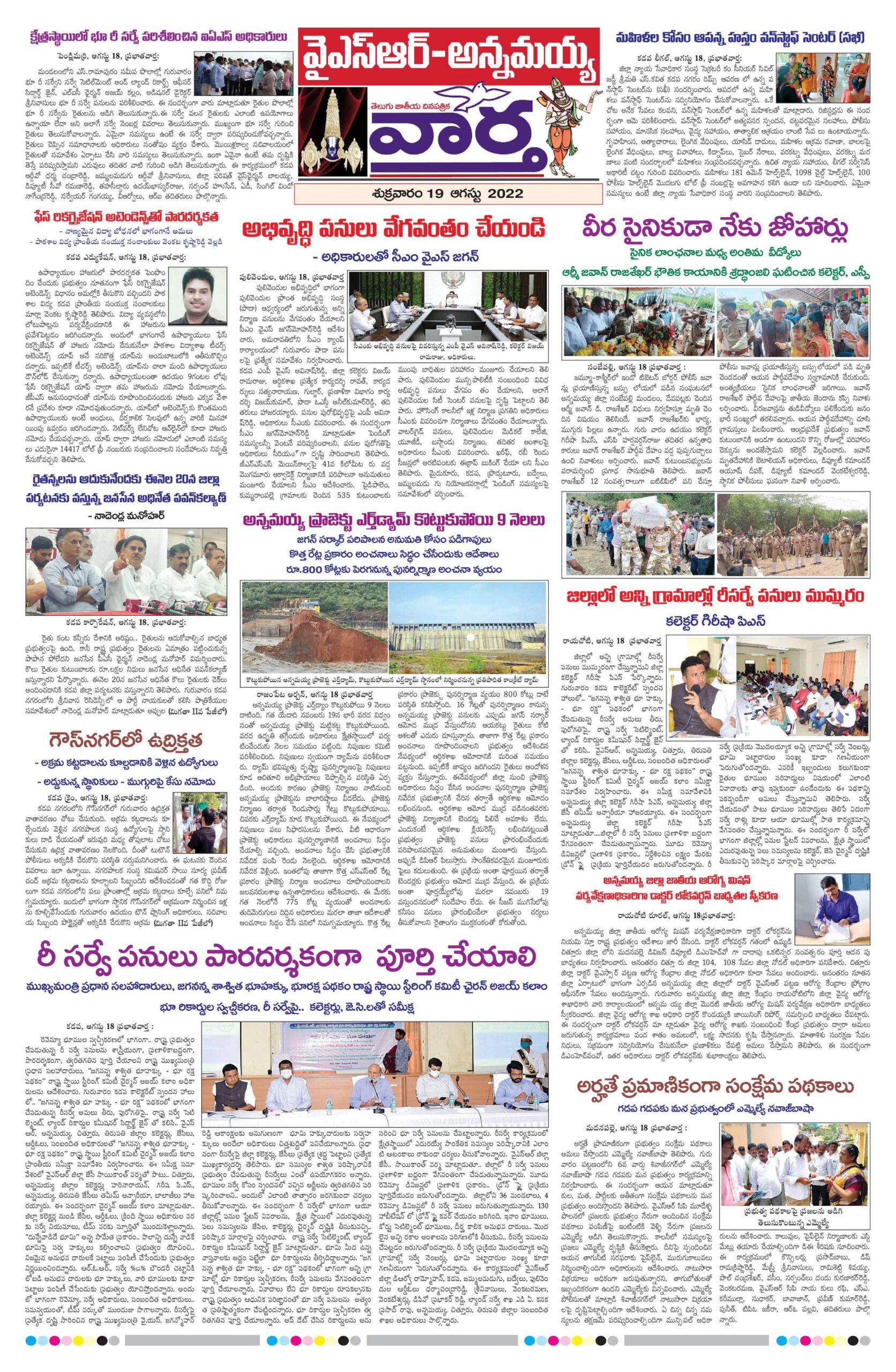 Kadapa Main - 19 Aug 2022