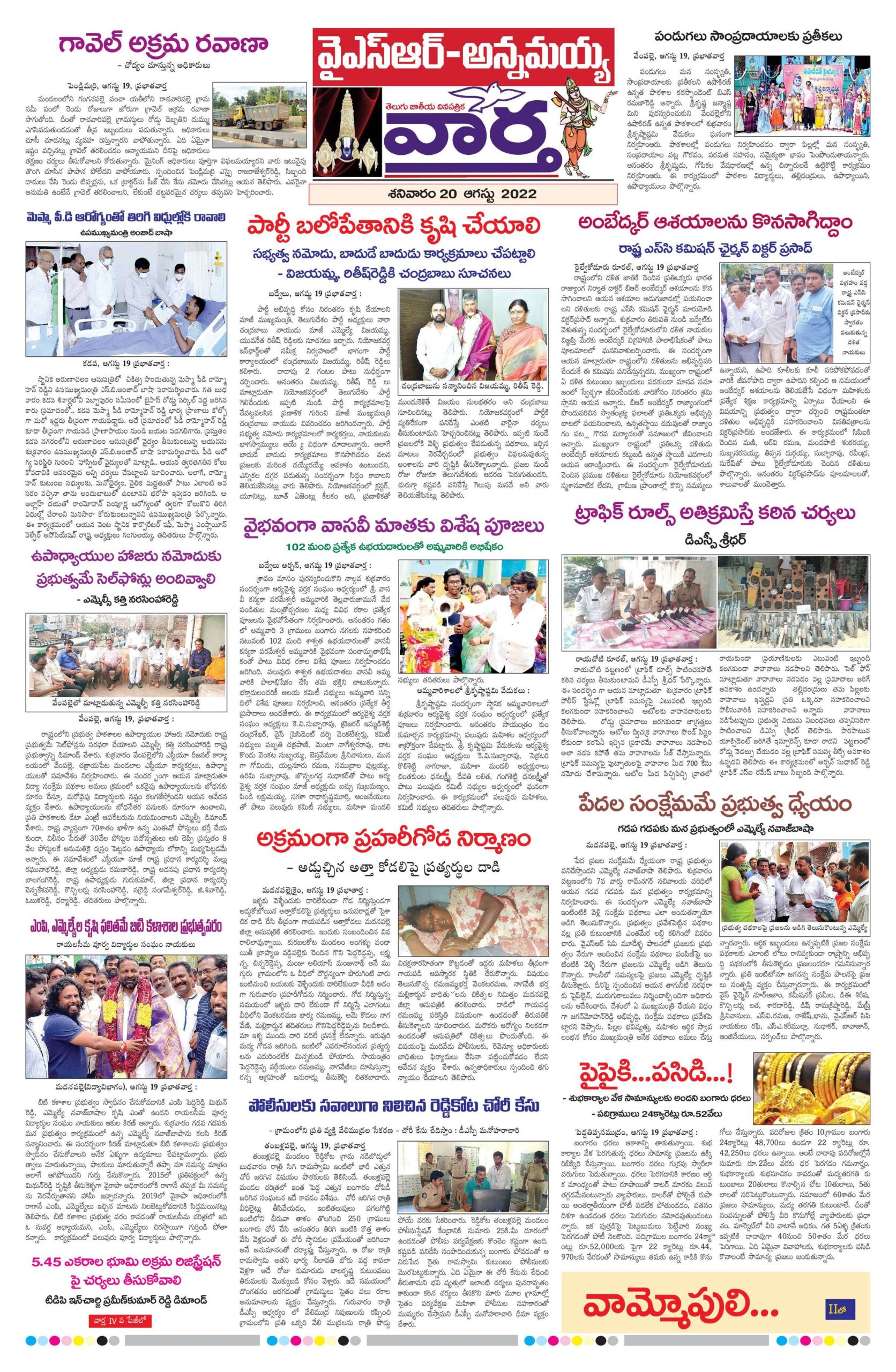 Kadapa Main - 21 Aug 2022