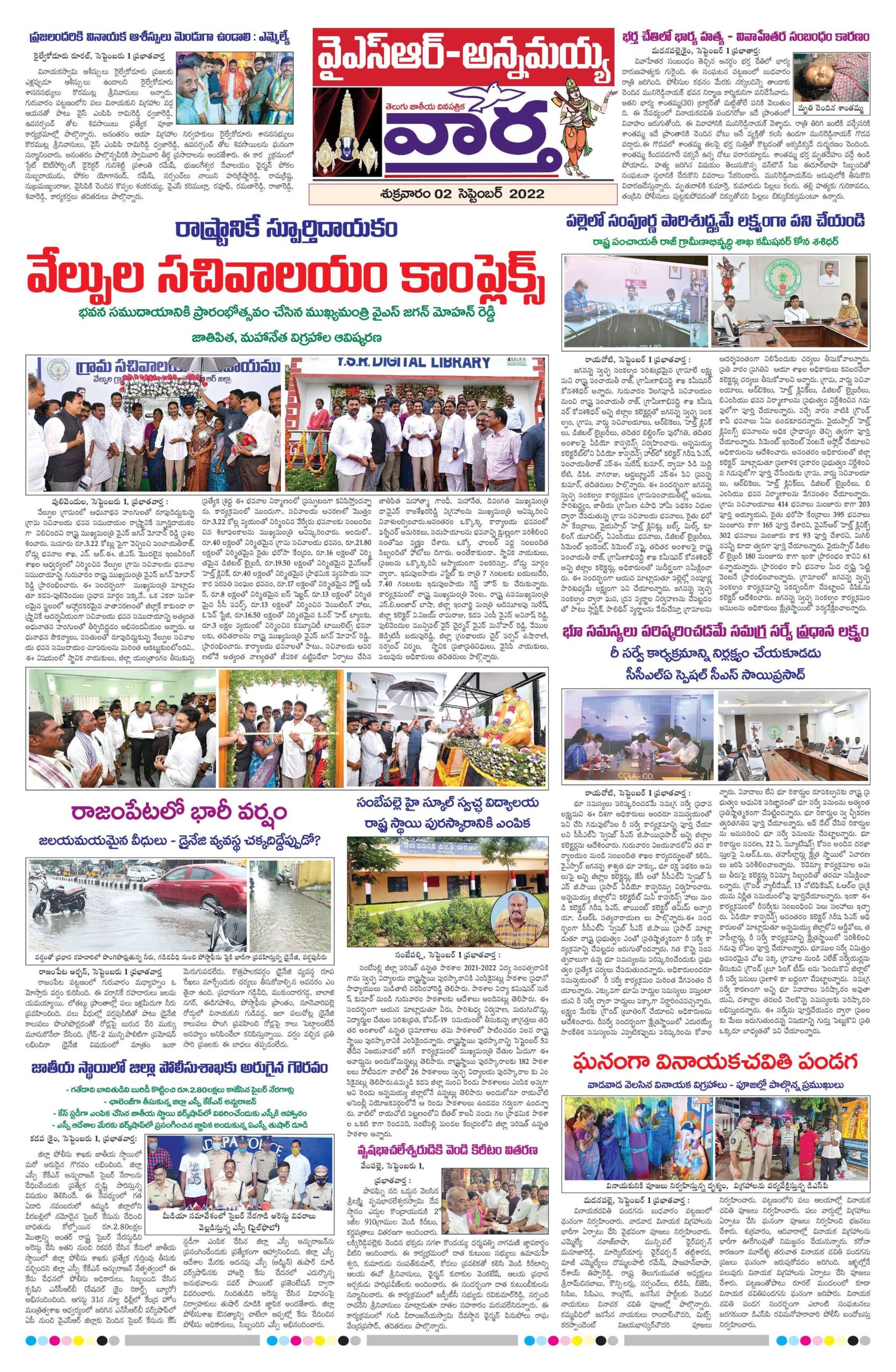 Kadapa Main - 01 Sep 2022