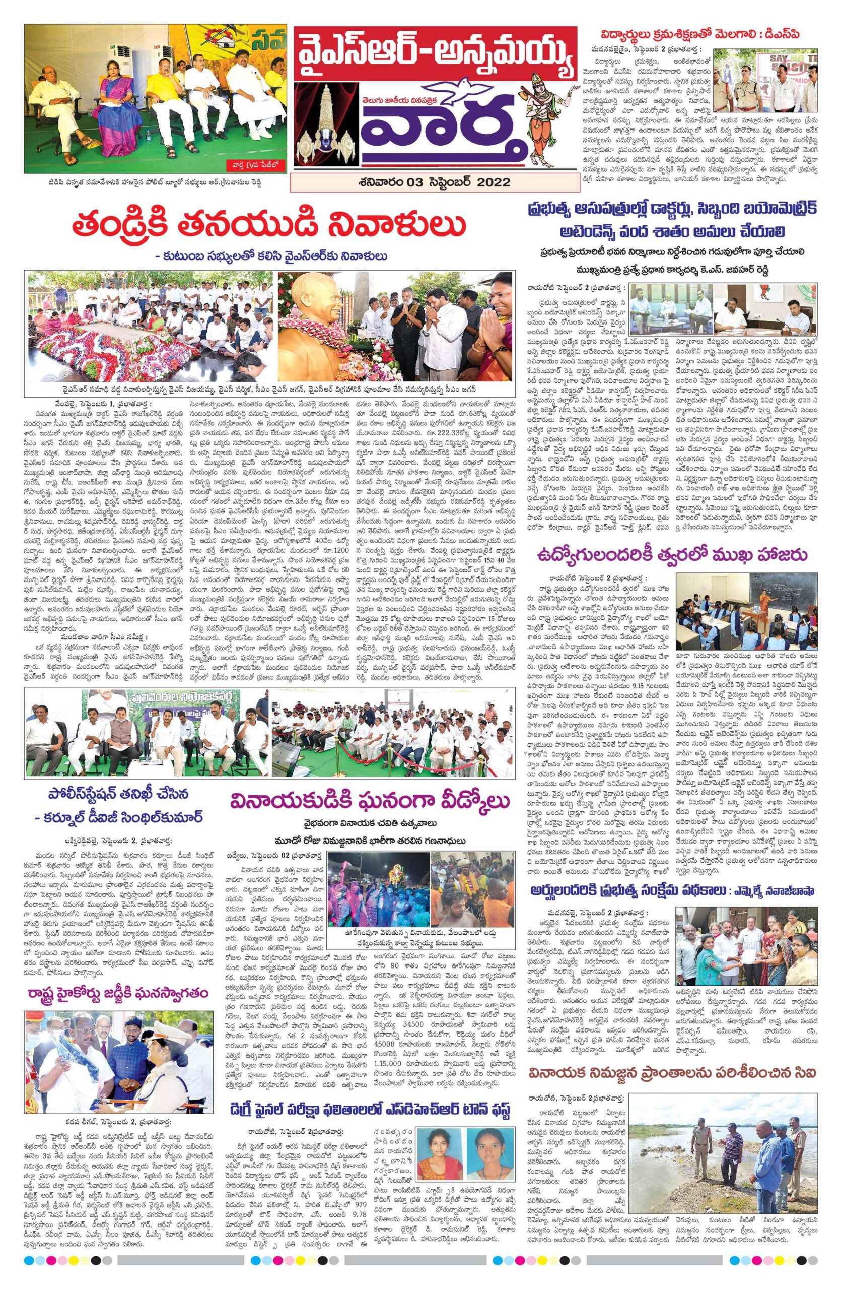 Kadapa Main - 03 Sep 2022