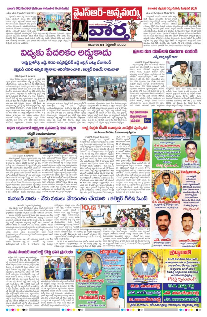 Kadapa Main - 04 Sep 2022