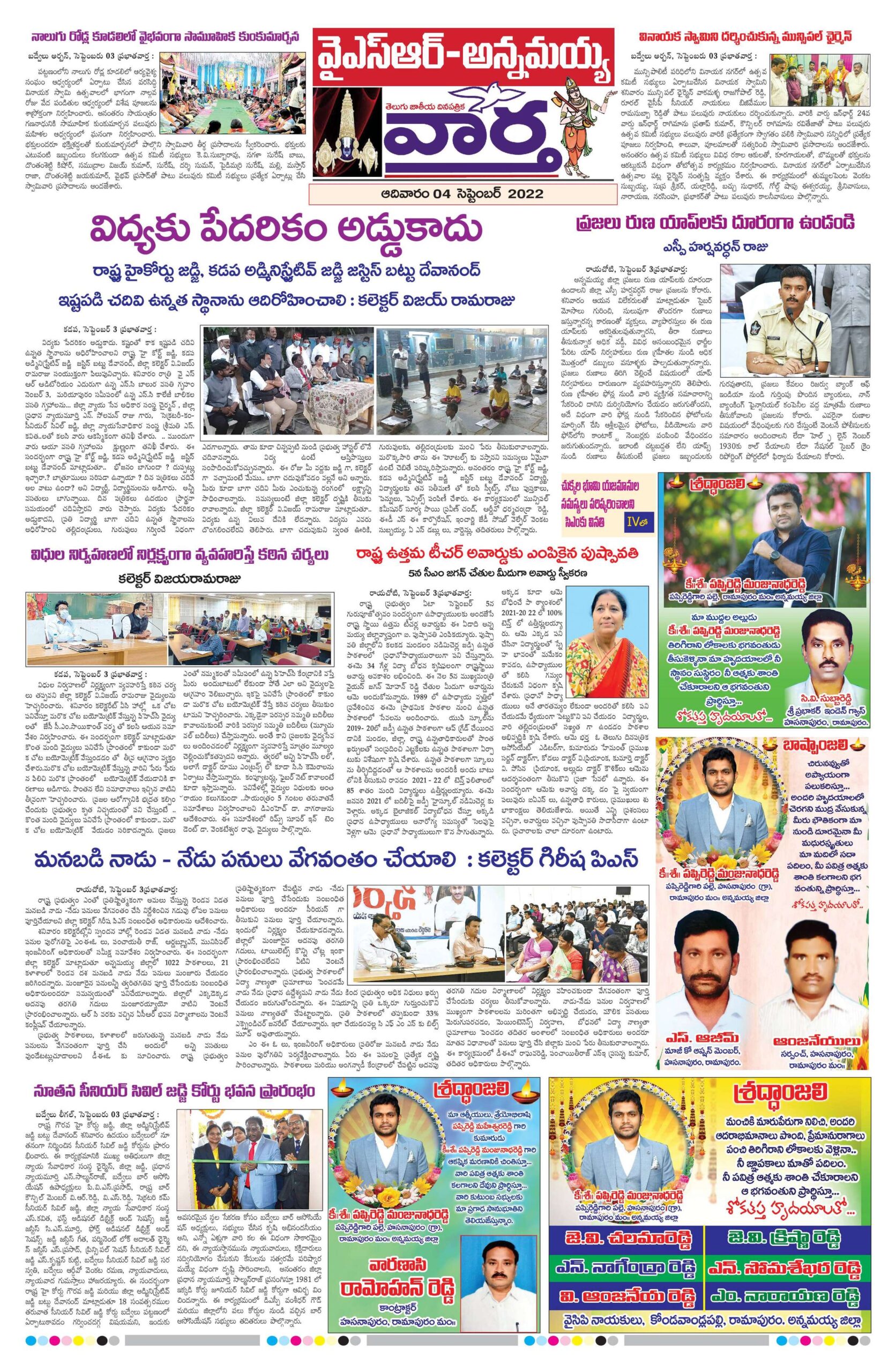Kadapa Main - 04 Sep 2022