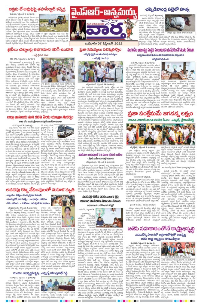 Kadapa Main - 07 Sep 2022