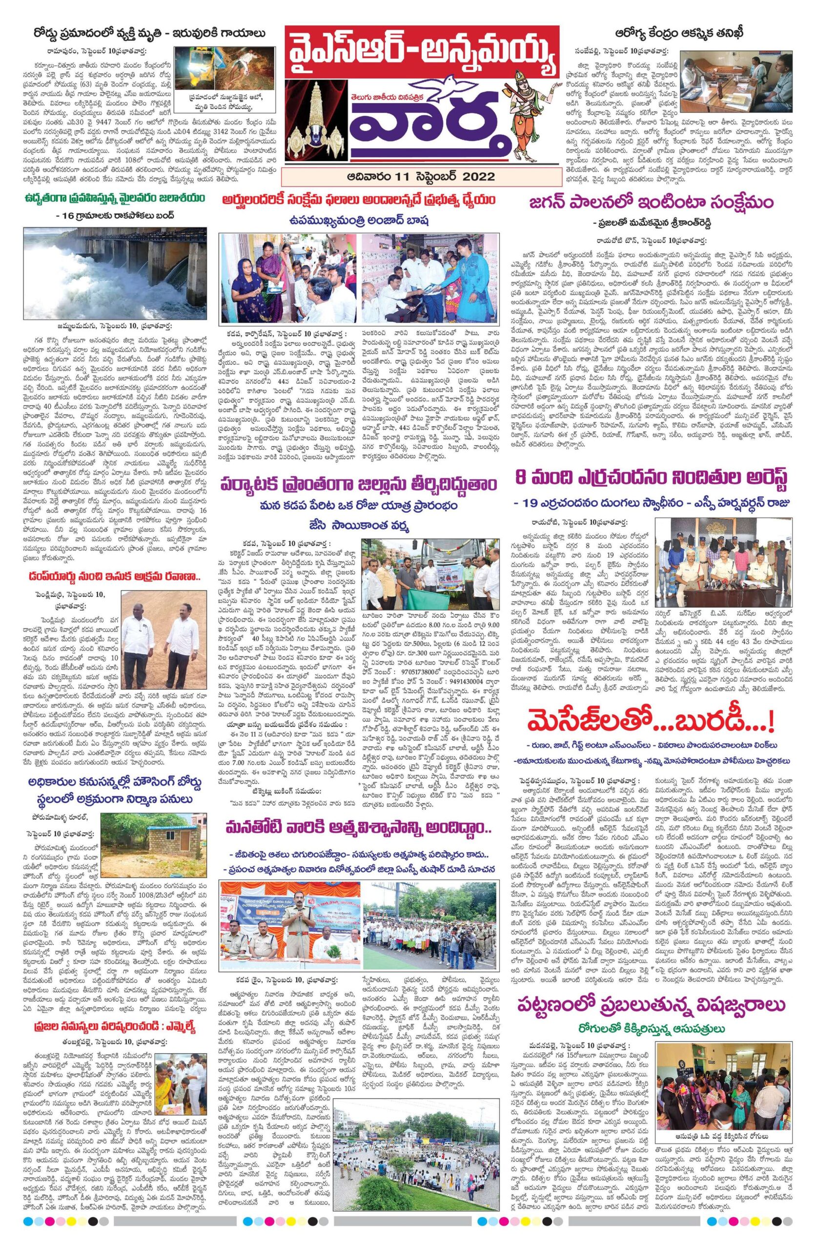 Kadapa Main - 11 Sep 2022