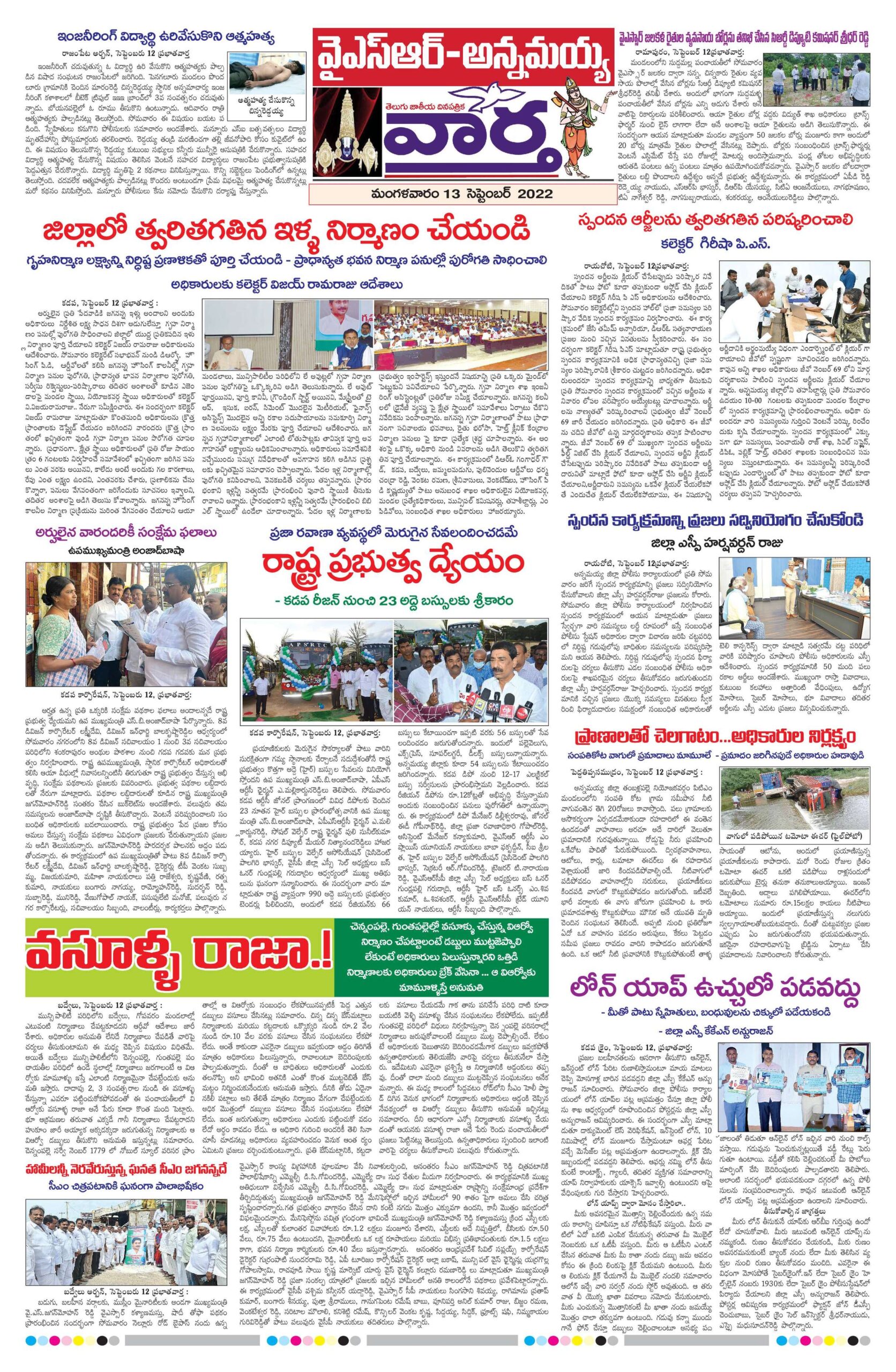 Kadapa Main - 13 Sep 2022