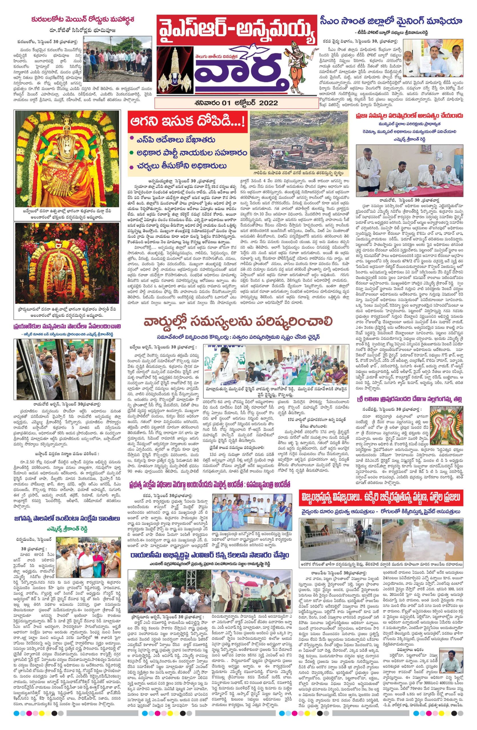 Kadapa Main - 01 Oct 2022