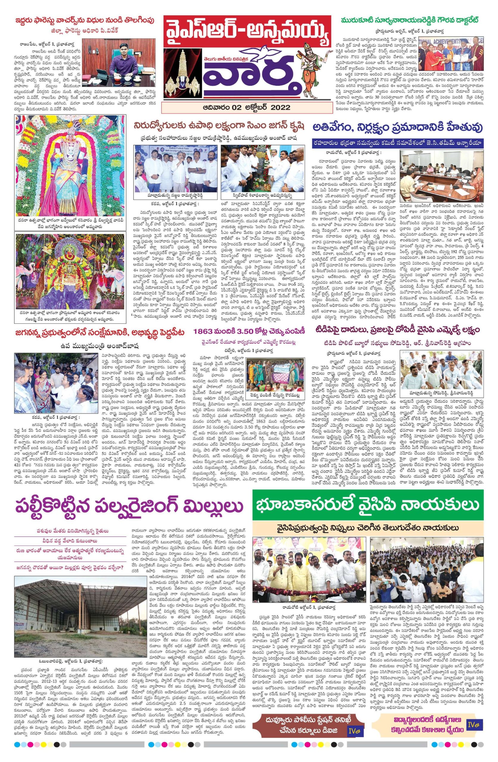 Kadapa Main - 02 Oct 2022