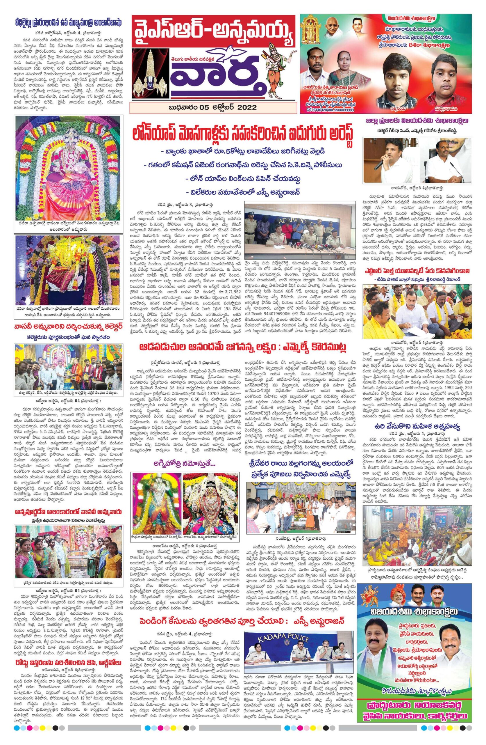 Kadapa Main - 05 Oct 2022