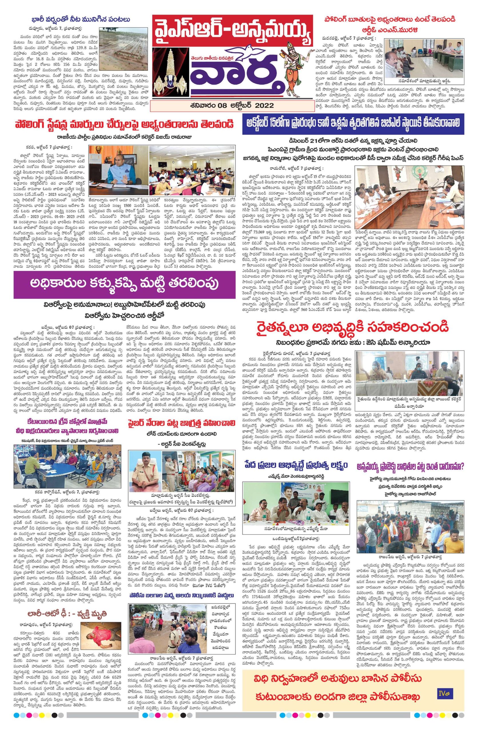Kadapa Main - 08 Oct 2022