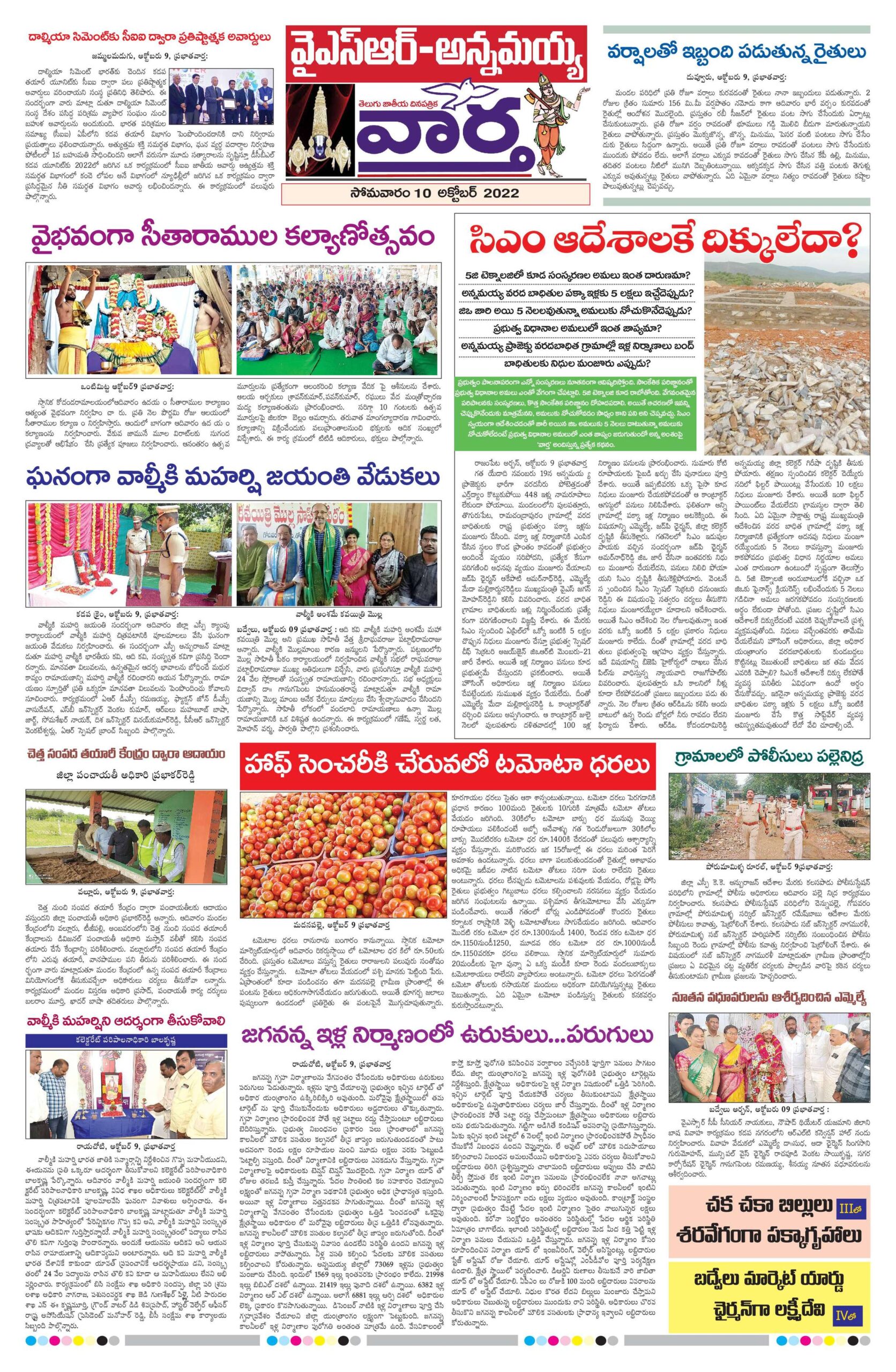 Kadapa Main - 10 Oct 2022
