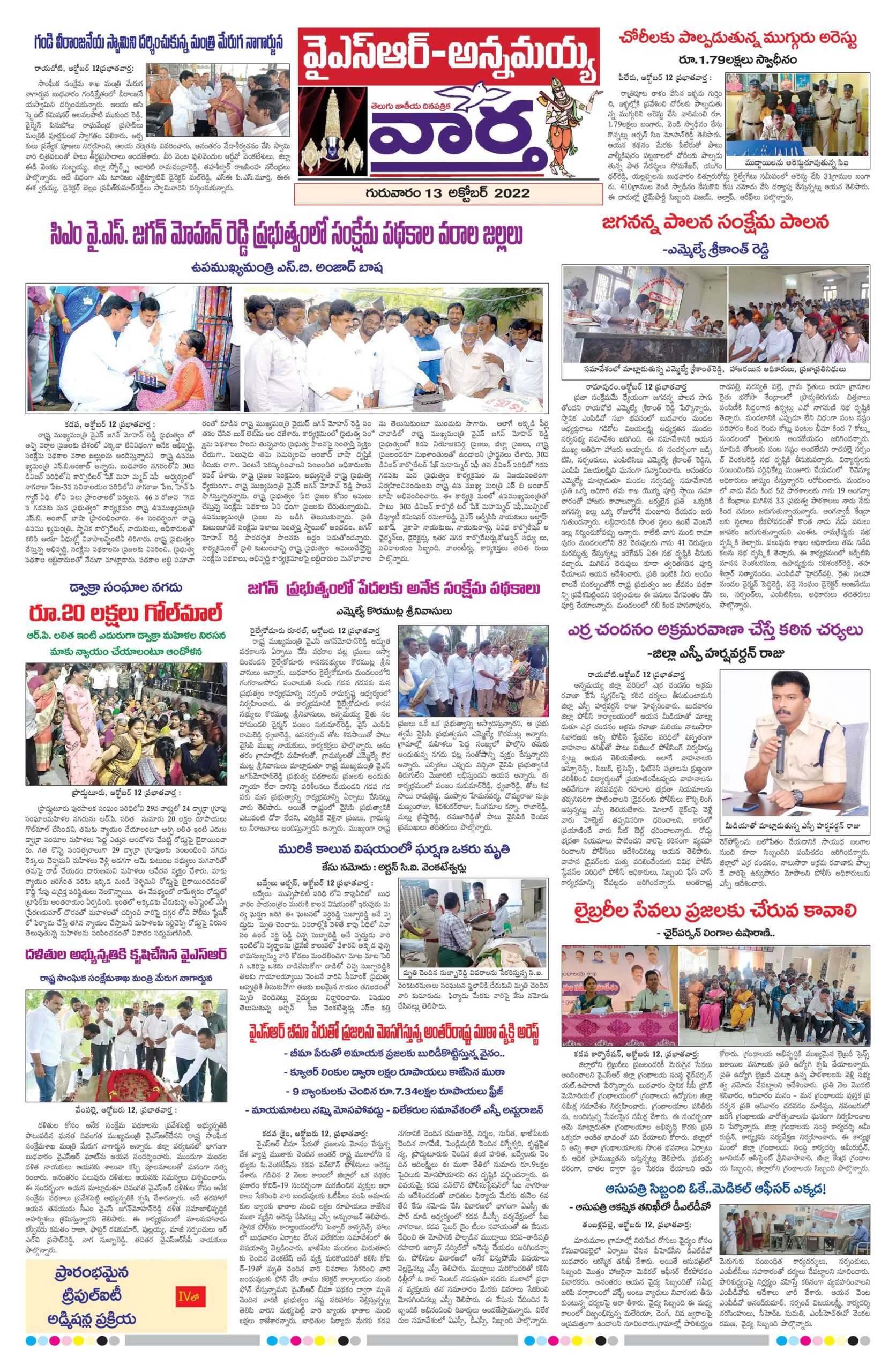 Kadapa Main - 13 Oct 2022