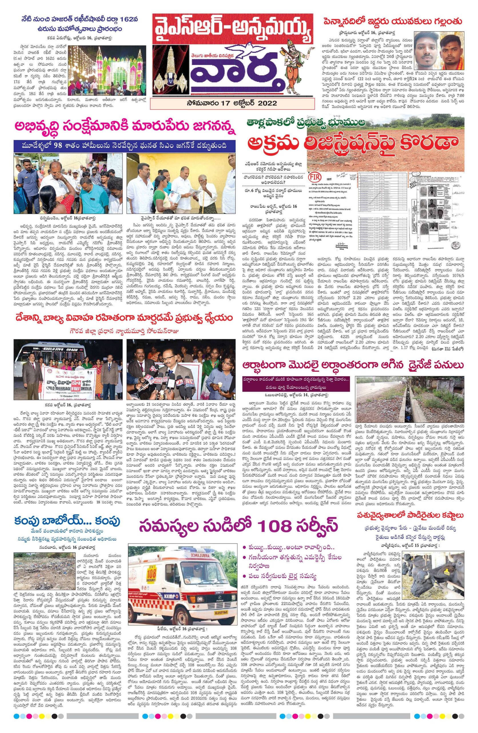 Kadapa Main - 17 Oct 2022