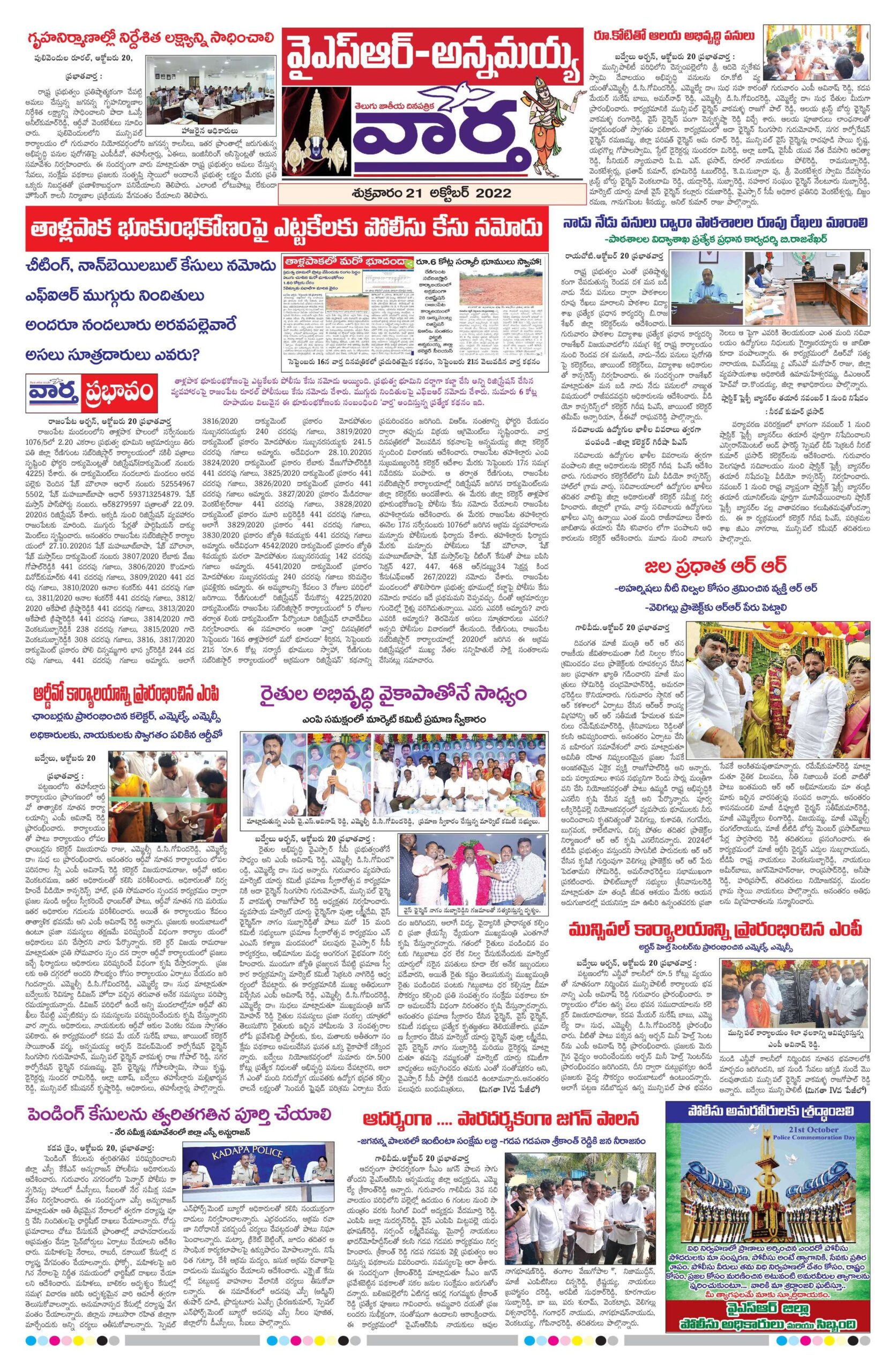 Kadapa Main - 21 Oct 2022