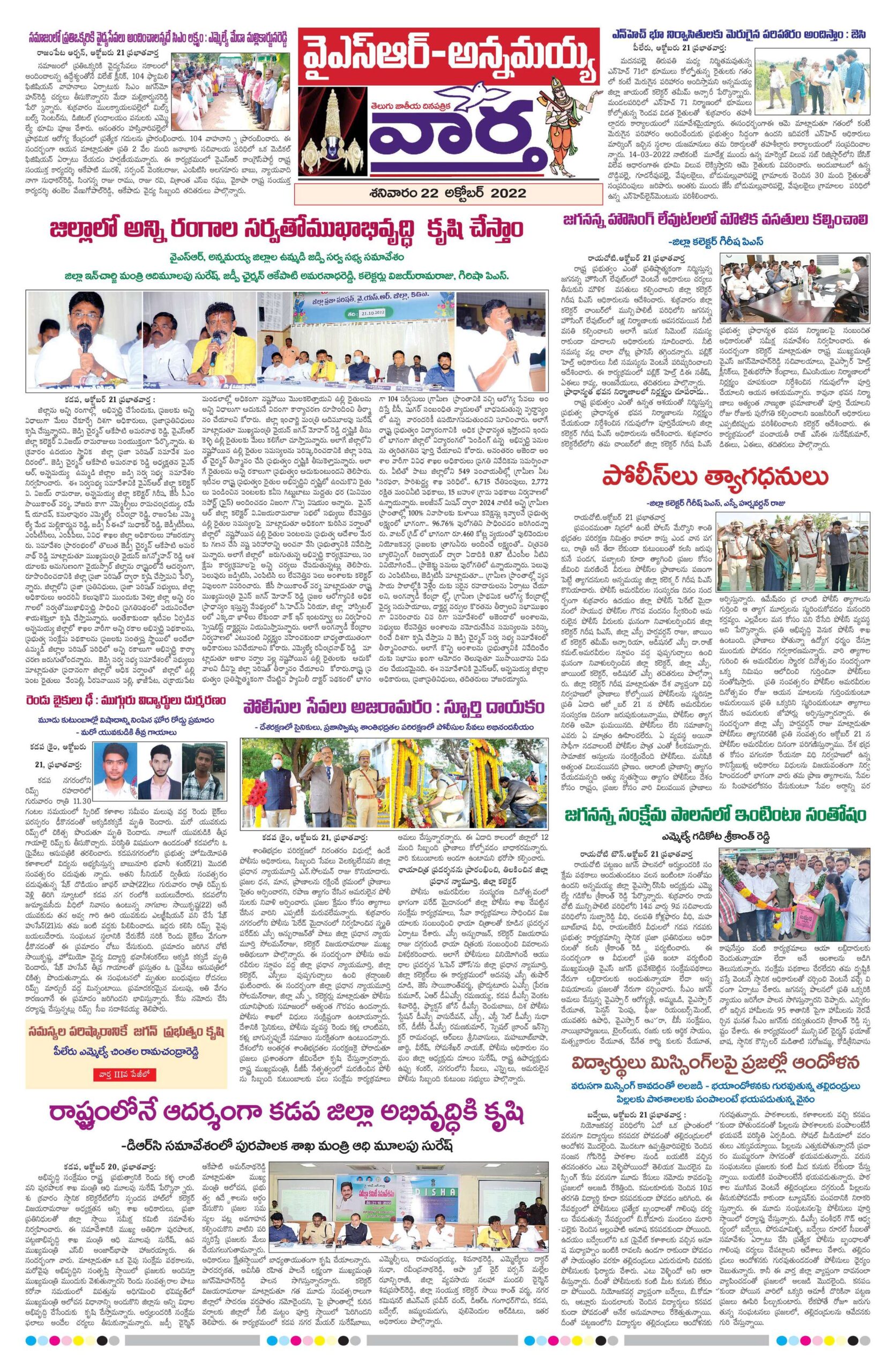 Kadapa Main - 22 Oct 2022