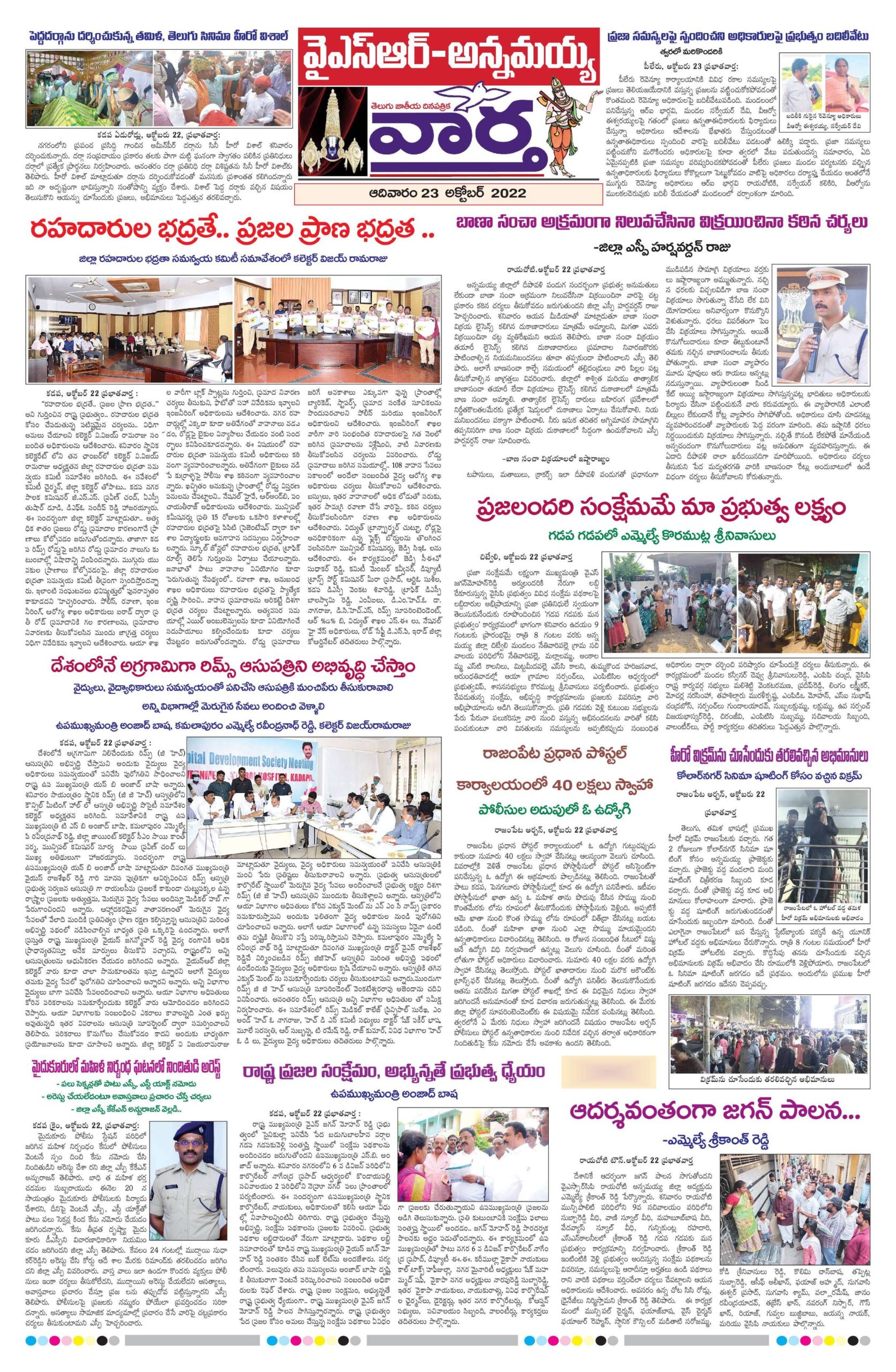 Kadapa Main - 23 Oct 2022