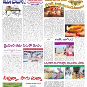 Kadapa Main - 24 Oct 2022