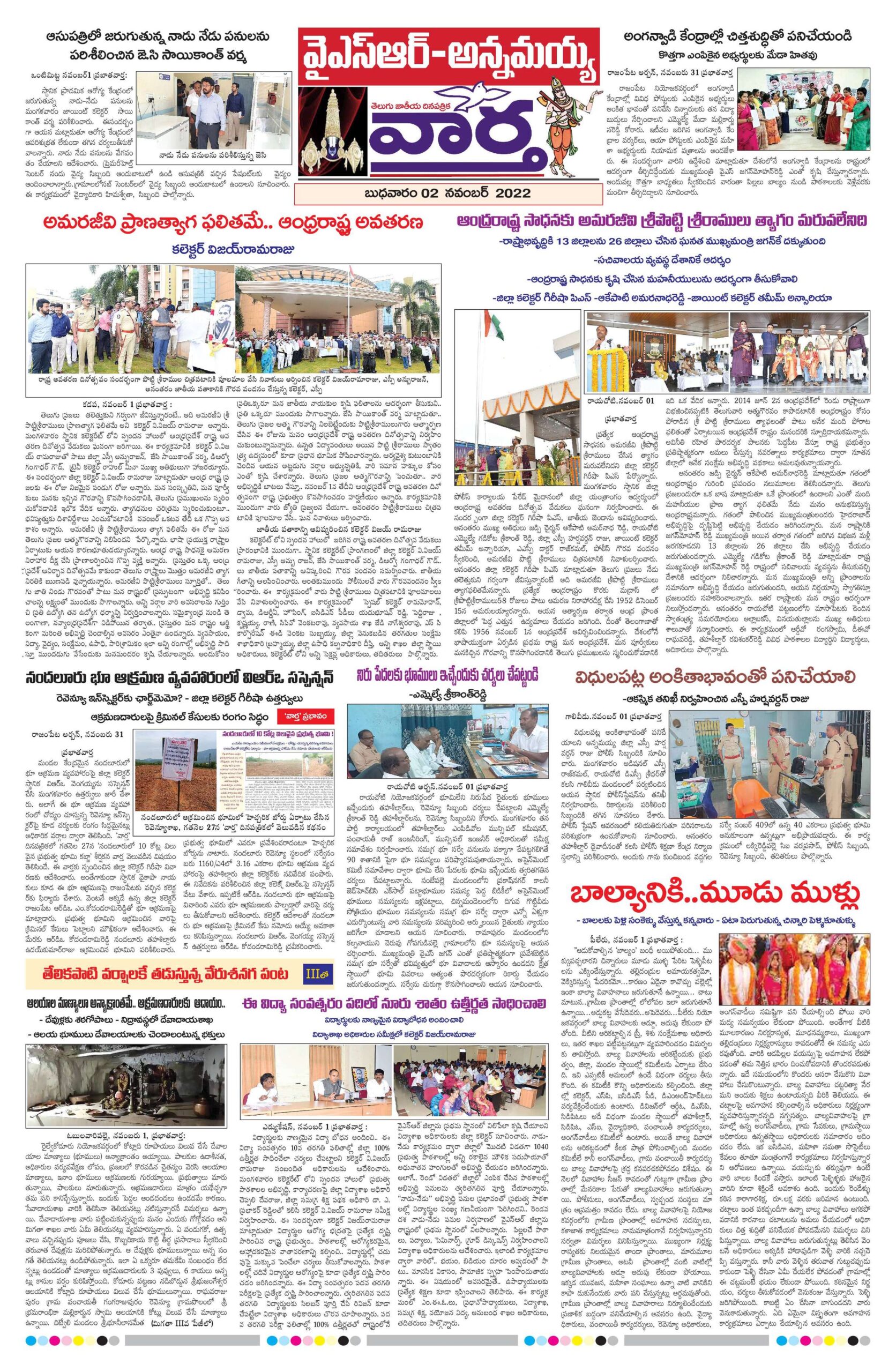 Kadapa Main - 02 Nov 2022