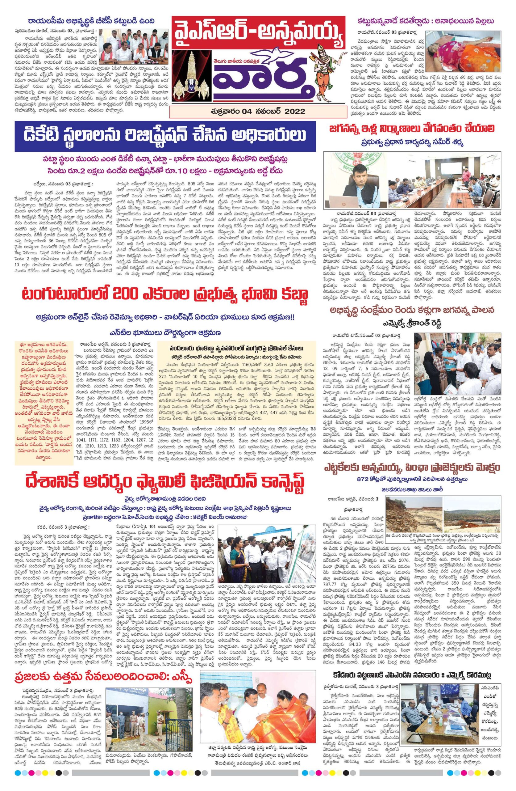 Kadapa Main - 04 Nov 2022