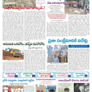 Kadapa Main - 07 Nov 2022