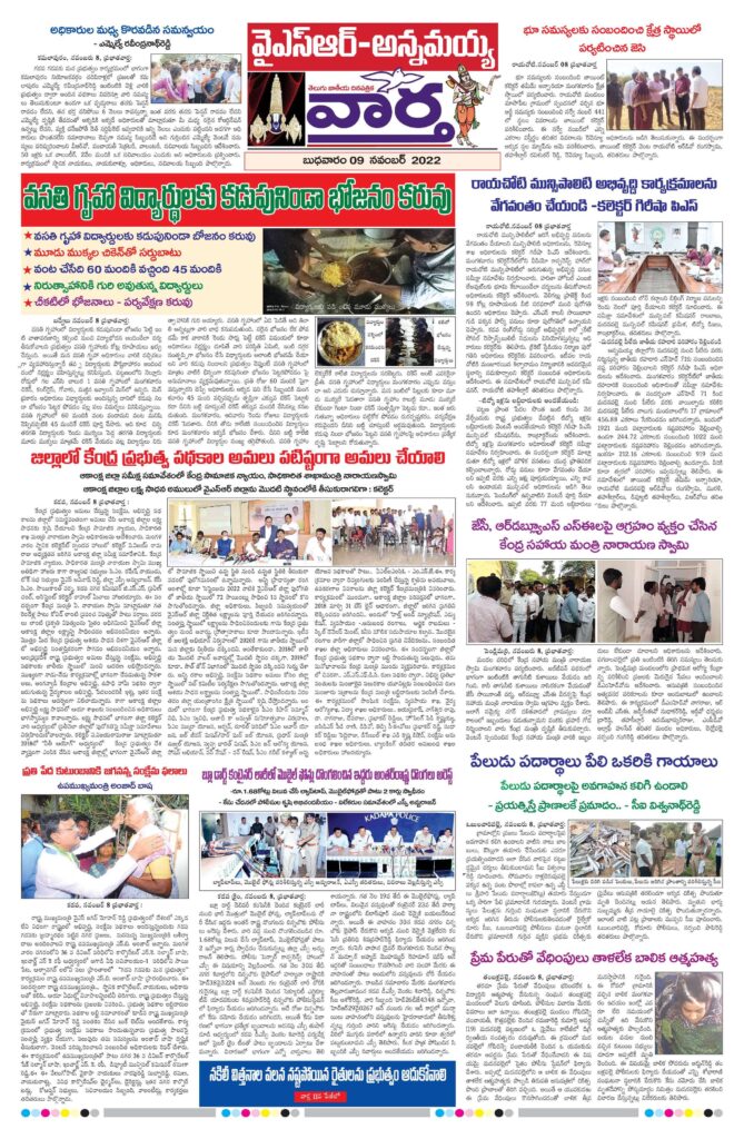 Kadapa Main - 09 Nov 2022