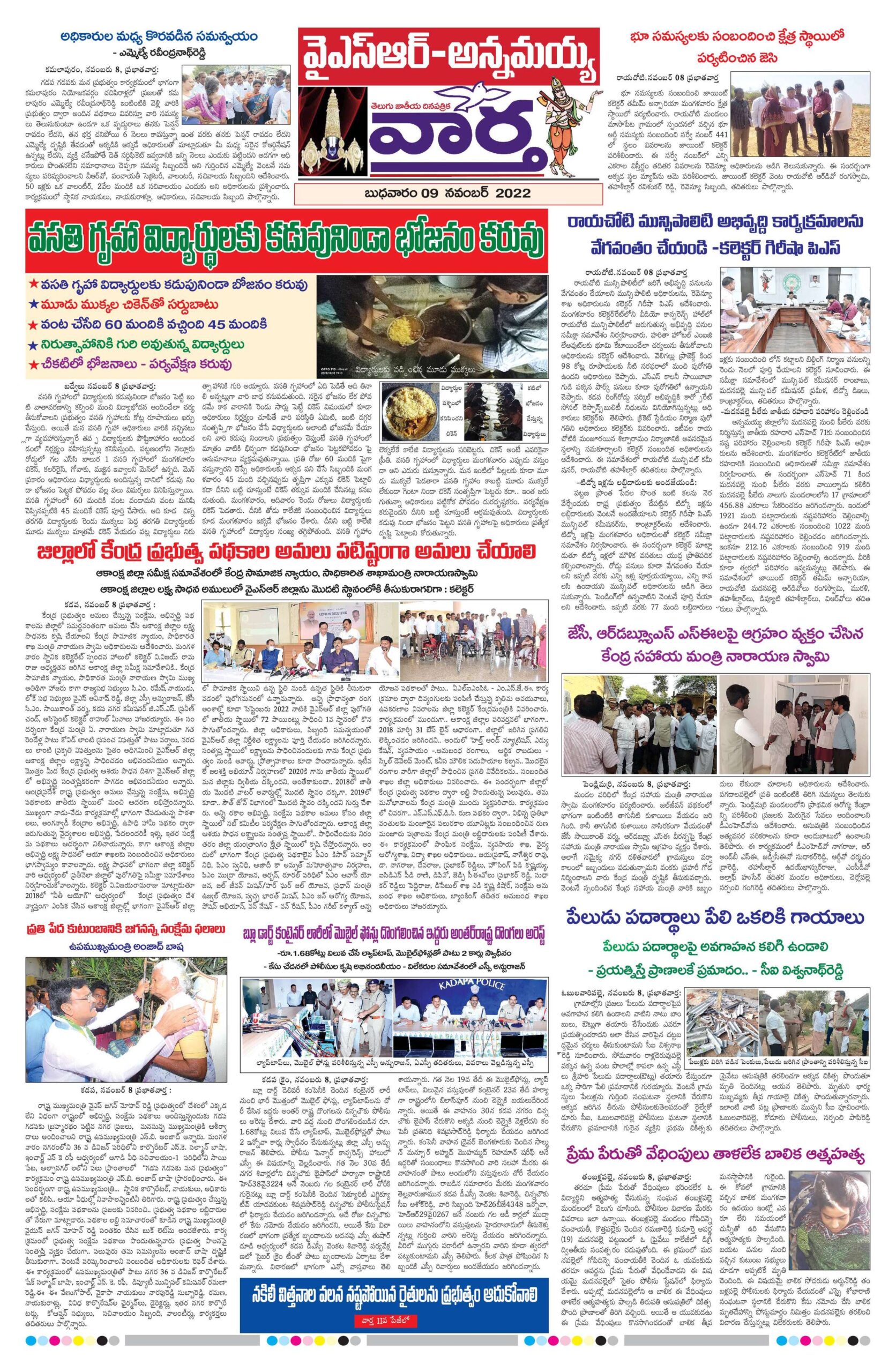 Kadapa Main - 09 Nov 2022
