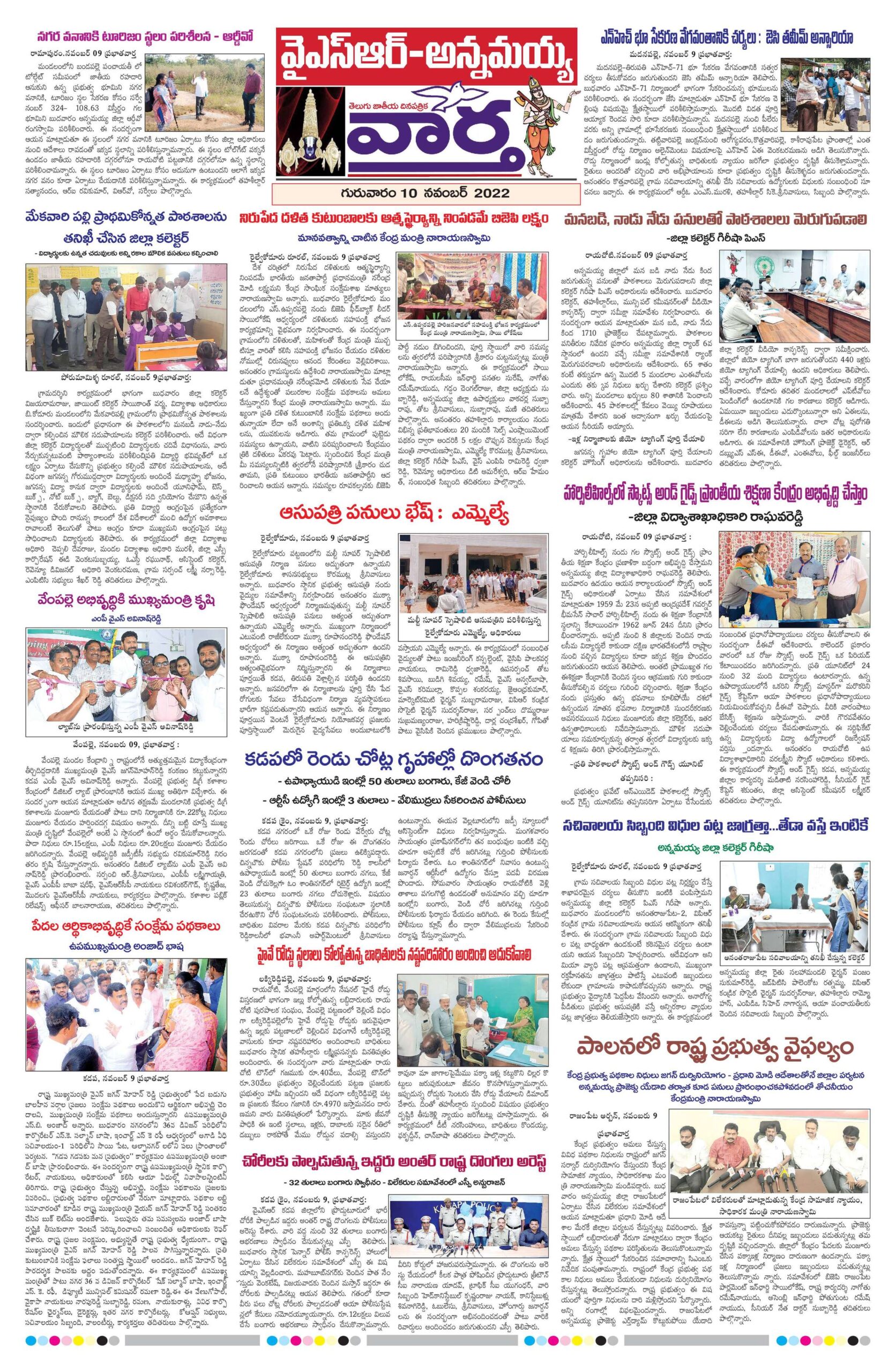 Kadapa Main - 10 Nov 2022