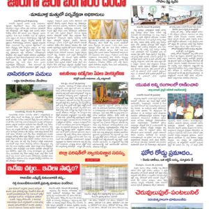 Kadapa Main - 11 Nov 2022