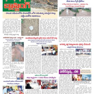 Kadapa Main - 13 Nov 2022