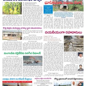 Kadapa Main - 14 Nov 2022